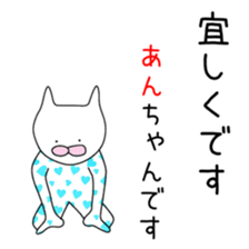 Cute An dedicated2 sticker #13872990