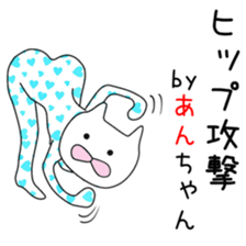 Cute An dedicated2 sticker #13872993