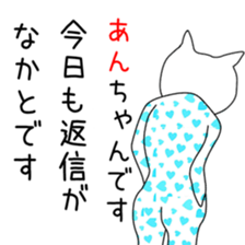 Cute An dedicated2 sticker #13872994