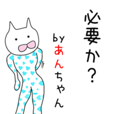 Cute An dedicated2 sticker #13872997