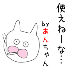 Cute An dedicated2 sticker #13872998