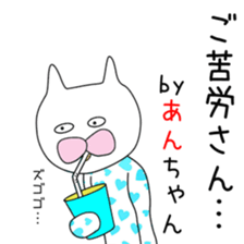 Cute An dedicated2 sticker #13872999