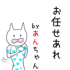 Cute An dedicated2 sticker #13873001