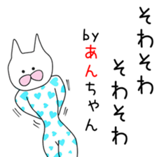 Cute An dedicated2 sticker #13873004