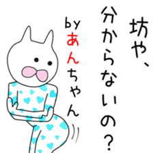 Cute An dedicated2 sticker #13873006