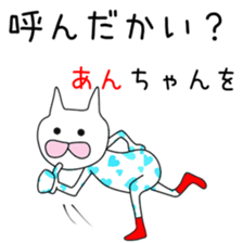 Cute An dedicated2 sticker #13873008