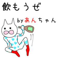 Cute An dedicated2 sticker #13873009