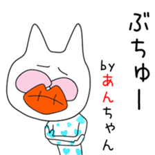 Cute An dedicated2 sticker #13873011