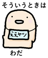 WADA san sticker #13873232