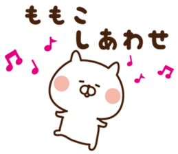 The sticker Momoko uses sticker #13873266