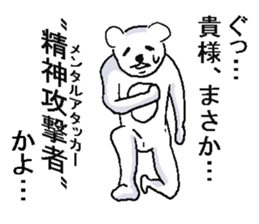 He is very crazy bear. sticker #13873310
