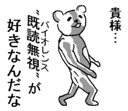 He is very crazy bear. sticker #13873312