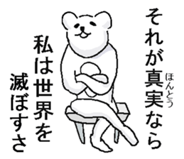 He is very crazy bear. sticker #13873317