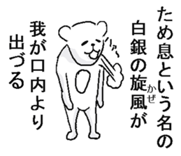 He is very crazy bear. sticker #13873318