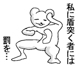 He is very crazy bear. sticker #13873322