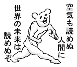 He is very crazy bear. sticker #13873325