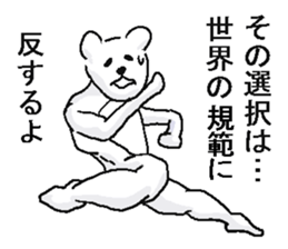 He is very crazy bear. sticker #13873327