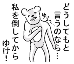 He is very crazy bear. sticker #13873330