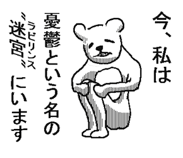 He is very crazy bear. sticker #13873341