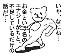He is very crazy bear. sticker #13873342