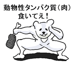 He is very crazy bear. sticker #13873346