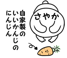 A name Sayaka sticker #13873489