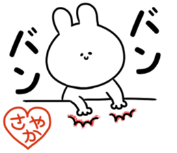 A name Sayaka sticker #13873490