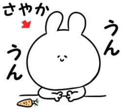 A name Sayaka sticker #13873491