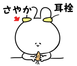 A name Sayaka sticker #13873492