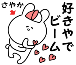 A name Sayaka sticker #13873493