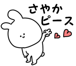 A name Sayaka sticker #13873495