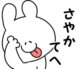 A name Sayaka sticker #13873497