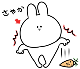 A name Sayaka sticker #13873498