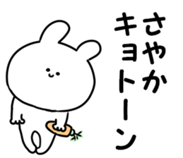 A name Sayaka sticker #13873500