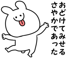 A name Sayaka sticker #13873504