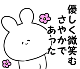 A name Sayaka sticker #13873505