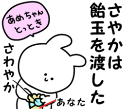 A name Sayaka sticker #13873506