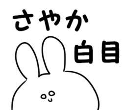 A name Sayaka sticker #13873508