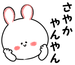 A name Sayaka sticker #13873509