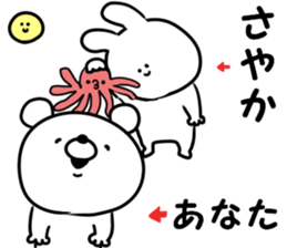 A name Sayaka sticker #13873510