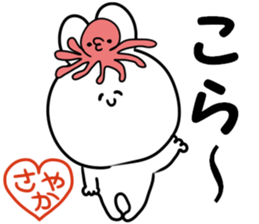 A name Sayaka sticker #13873512