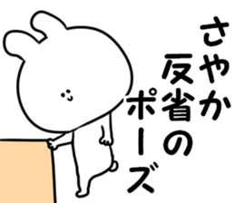 A name Sayaka sticker #13873513