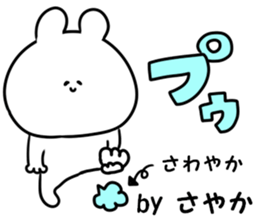 A name Sayaka sticker #13873514