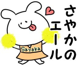 A name Sayaka sticker #13873520