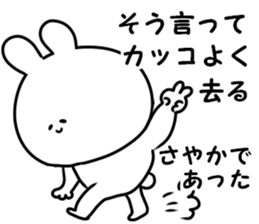 A name Sayaka sticker #13873523