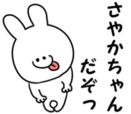 A name Sayaka sticker #13873525