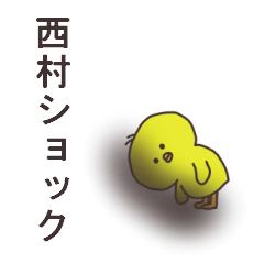 Mr.Nishimura usually uses it.