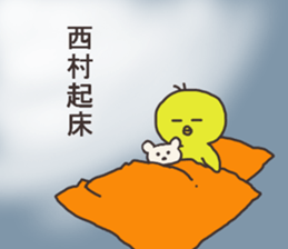 Mr.Nishimura usually uses it. sticker #13873734