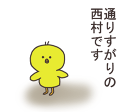 Mr.Nishimura usually uses it. sticker #13873735