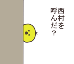 Mr.Nishimura usually uses it. sticker #13873736